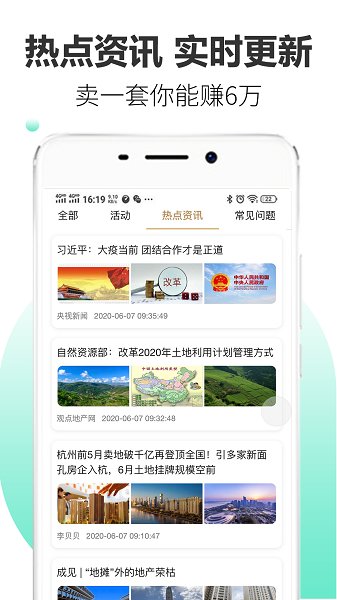 淘房手机版v1.1.4 安卓版