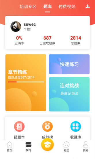 流利外语官方版appv2.3.820220921 安卓版