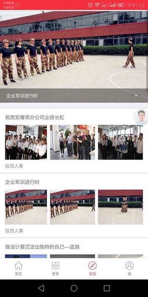 瑞祥施工app