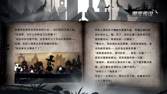 黑夜传说九游版