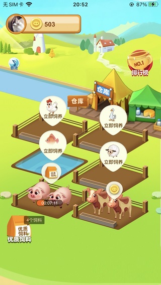 幸福养殖场v1.0.1 安卓版