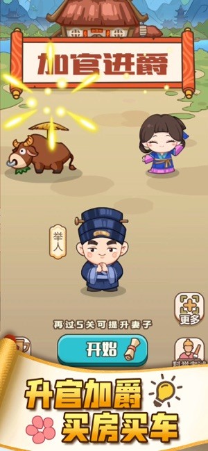 成语打天下最新版v1.0 安卓版