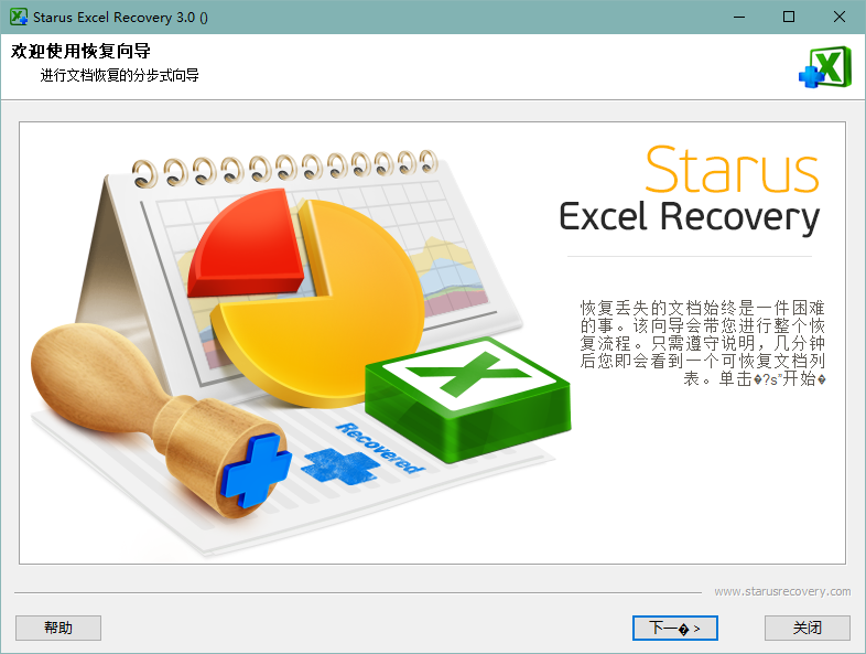 Starus Excel Recovery