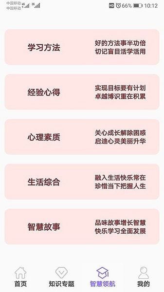 小学数学精解v2.96安卓版