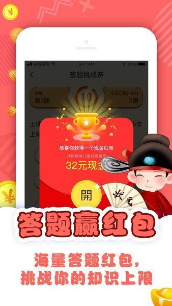 答题挑战赛红包游戏v1.1.4 安卓版