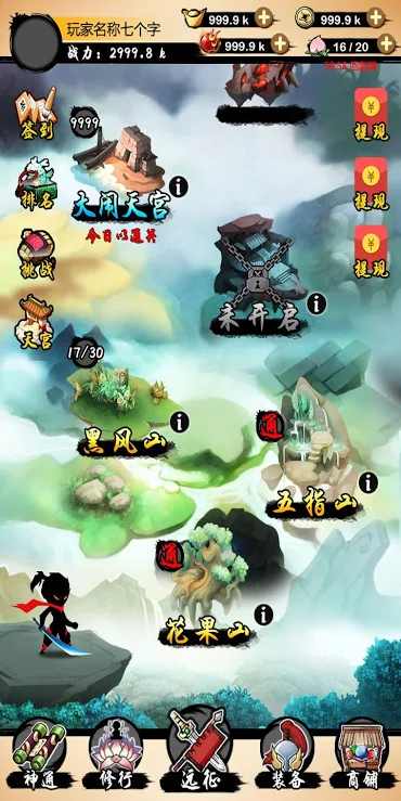 悟空快打修仙传红包版v2.0.0 安卓版