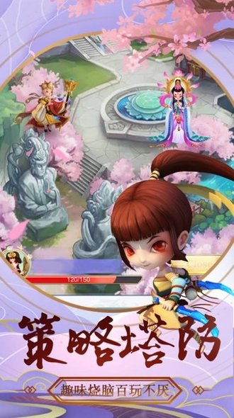 仙界塔防红包福利版v1.0.2 安卓版