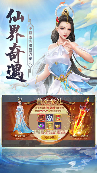 傲天绝剑红包福利版v1.0.2 安卓版