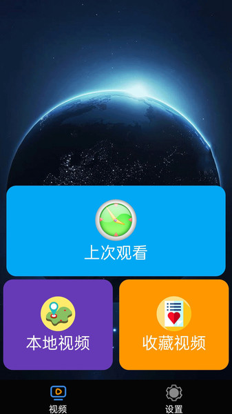 先锋视频播放器下载