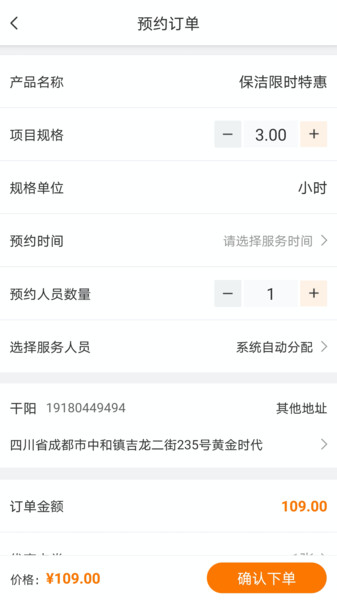 大爱金孝v2.7.2 安卓版