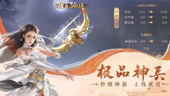 仙剑问情红包版v7.5.0 安卓版