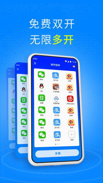 双开空间下载