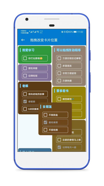生活备忘录v2024.1.12安卓版