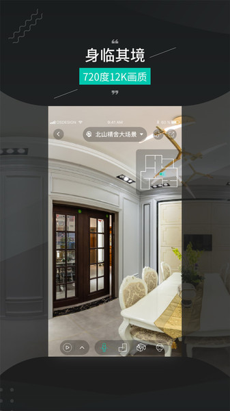 四维看看Pro相机appv1.6.2 安卓版