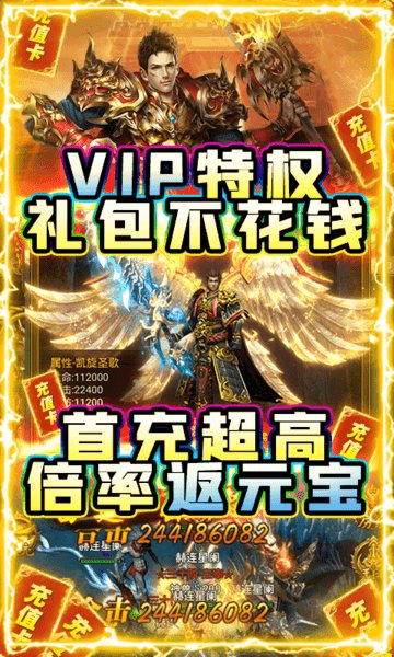 龙城主宰送千元充值v1.0.0 安卓版