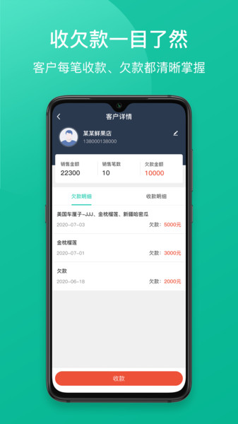 芝麻地快记账v1.0.15安卓版
