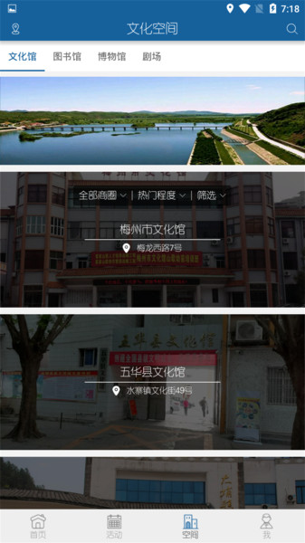 梅州智慧云v1.0.8 安卓版