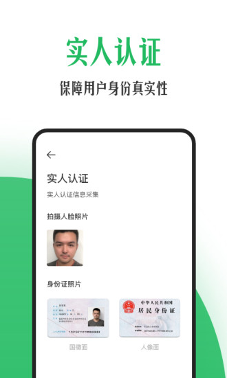 安心筑最新版v3.5.1安卓版