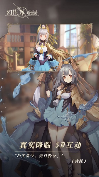 幻书启世录果盘版v1.0.5 安卓版