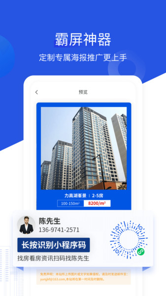 无忧经纪人v2.2.0安卓版