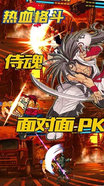 热血格斗畅玩版v101.0 安卓版