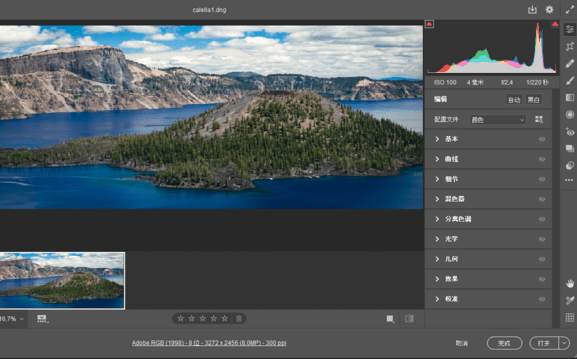 Adobe Camera Raw安装