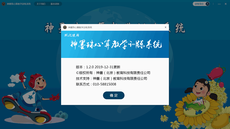 神墨闪算电脑版下载