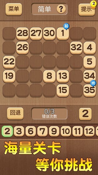 数列大挑战最新版v1.0.0 安卓版