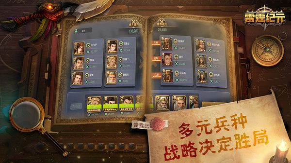 雷霆纪元