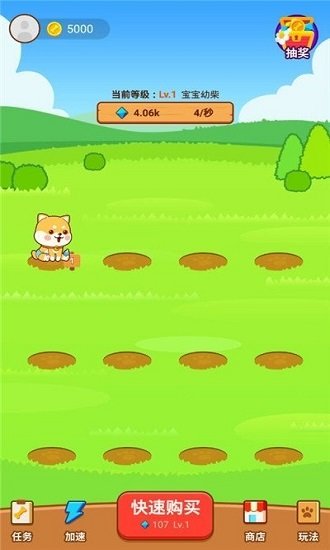 养狗大富翁游戏v1.0.15 安卓版