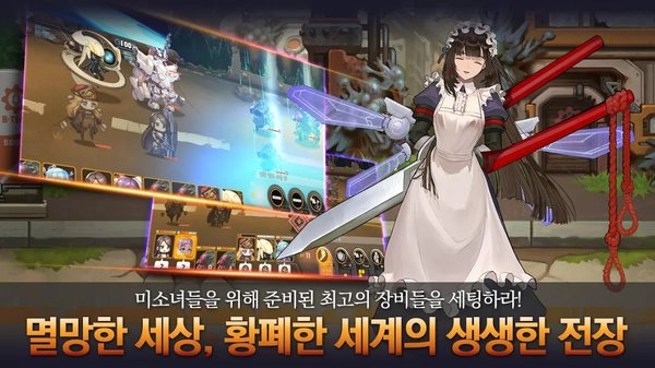 最后的起源韩服下载