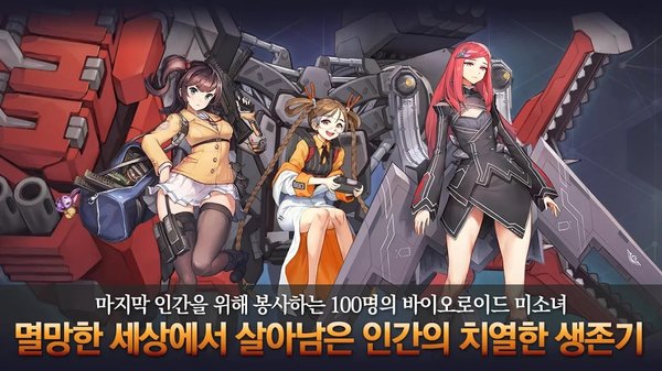 最后的起源韩国手游