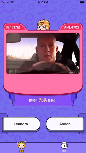 答题大师v1.2 安卓版