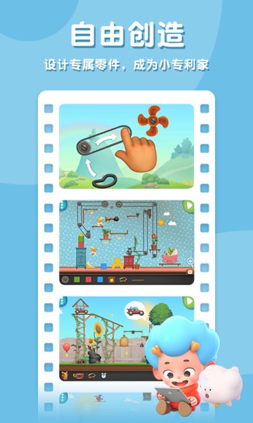科学创想家官方版v1.6 安卓版