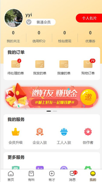 有才猫v2.6.0 安卓版