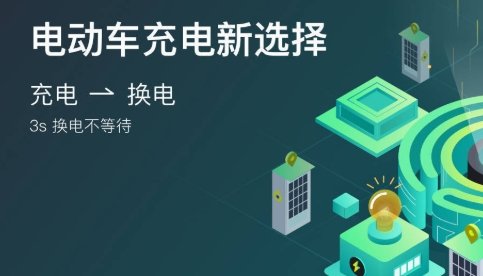 街兔换电v1.0.63 安卓版