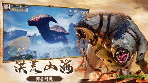 山海经虚鲲传说v7.4.0 安卓版