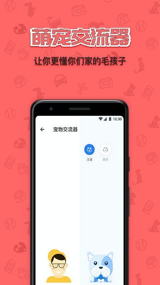 宠窝v2.1.5 安卓版
