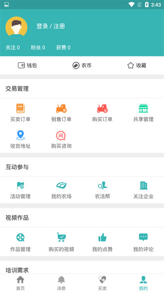农业知识v2.4.2 安卓版