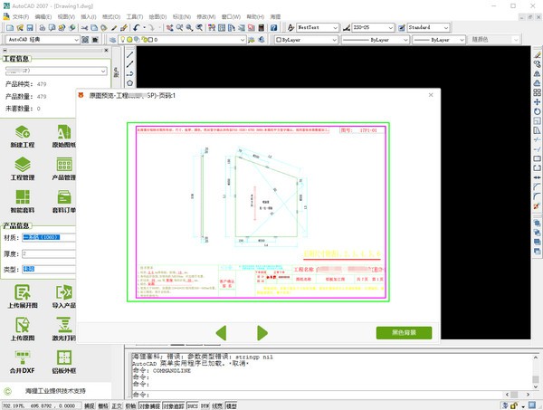 海狸cad插件v1.2.4 最新版