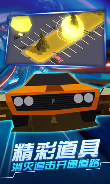 汽车追逐战3赛车逃亡v1.4 安卓版