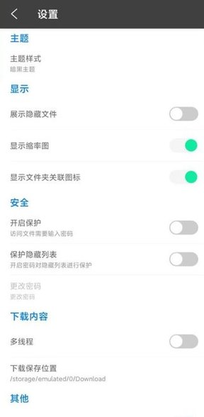 RS文件浏览器专业版特权v1.8.5.3 安卓版