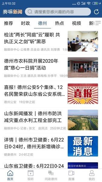 奏嘛新闻客户端v1.0.1安卓版