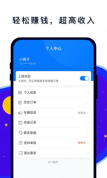 易车车v2.2 安卓版
