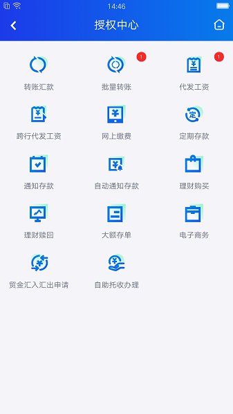 青岛银行企业银行appv1.3.0 安卓版