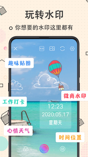 修图相机v5.1.10012安卓版