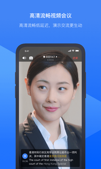 讯飞听见云会议v1.0.1668 安卓版