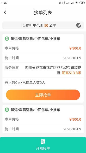 近点匠appv4.1.5 安卓版