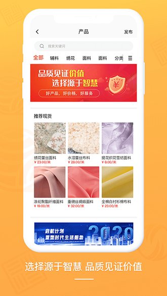 布球人纺织平台v2.4.3安卓版