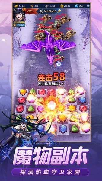龙谷奇兵经典三消策略游戏v5.0.13 安卓版